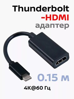 Переходник Видео-кабель адаптер USB Type C (m) - HDMI