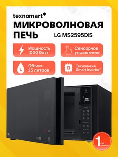Микроволновая печь LG MS2595DIS