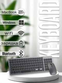 JITE KM-18, Беспроводная Bluetooth клавиатура, бесшумная мышь