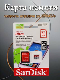 Флешка, карта памяти SnDsk Ultra micro xc1, с адаптером 64ГБ ,