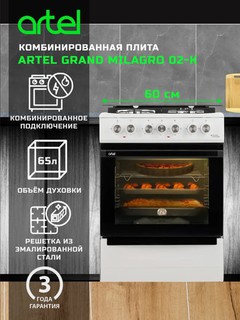 Кухонная плита Artel Milagro 02-K