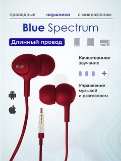 Наушники вакумные проводные с микрофоном для телефона Blue Spectrum 3.5 Jack