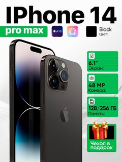 Смартфон Apple iPhone 14 Pro Max, SIM+eSIM, NFC, 5G, чехол в подарок