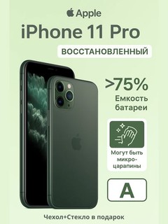 Восстановленный смартфон Apple iPhone 11 Pro 4G REF A, A13 Bionic, 5.8'' OLED