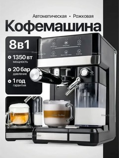 Kapuchinatorli ko‘p funksiyali Sonifer qahva mashinasi, 3 tasi 1 da