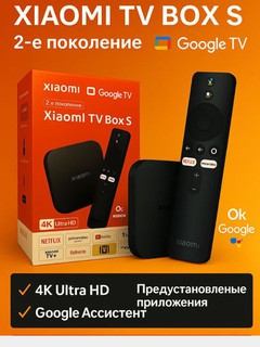 ТВ-приставка Xiaomi Mi TV Box S