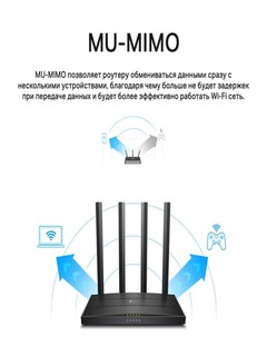 Wi-Fi роутер TP-Link Archer C6