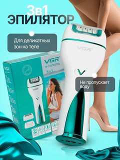 Беспроводной Эпилятор для тела, VGR styler V728 3 в 1, для удаления волос, скоростей