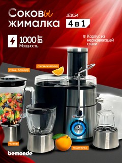 Соковыжималка-блендер BM-JE1024, измельчитель, 2 скорости, импульсная функция