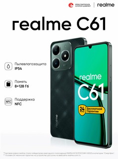 Смартфон Realme C61 8/256, 6,7 IPS HD+дисплей, 90 Гц, 5000 мАч, Темно-Зеленый NFC