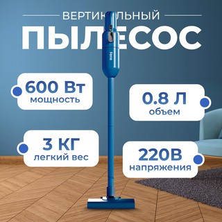 Пылесос Ferre HVC-8213, синий