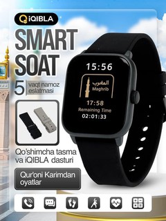 Умные часы iQibla Smart Watch S2, напоминание о времени намаза, аяты из Корана, доп ремень