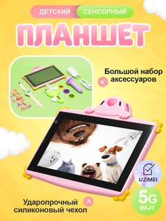 SIM kartali bolalar plansheti P500 Pro max Bolalar plansheti, 7" 6 GB / 128 GB, android