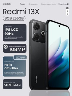 Smartfon Xiaomi Redmi 13 8/256GB
