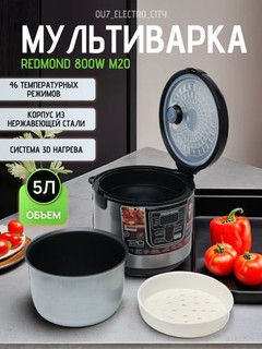 Multivarka Redmond 800W, 5 litr, M20