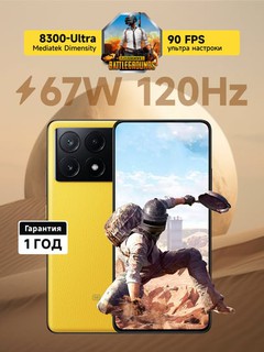 Смартфон Xiaomi Poco X6 Pro 5G, 8+256ГБ, 12+256ГБ, 12+512ГБ, 120HZ