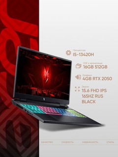 Ноутбук Acer Nitro V 15