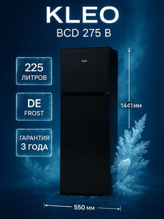 Холодильник KLEO BСD 275