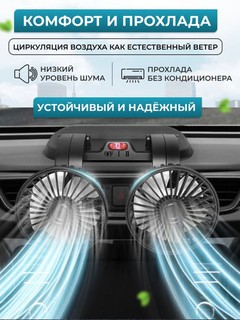 Мини вентилятор на торпедку автомобиля, 12 В
