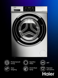 Стиральная машина Haier HW60-BP12919BS, 6 кг, инверторный мотор, паровая программа