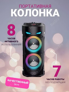Беспроводная колонка ZQS4439 – 2x4", LED-подсветка, Bluetooth 5.2, TWS, USB/AUX