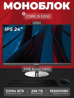 Моноблок N240H610, Intel Core I3 12100, DDR4 8 ГБ, SSD 256 ГБ