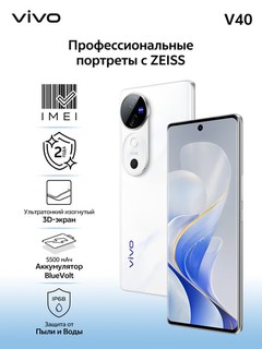 Смартфон Vivo V40 + Zeiss камера, защита от воды, стерео