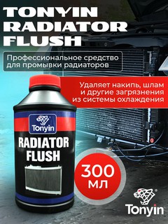 Очиститель радиатора и системы охлаждения, синтетический TONYIN RADIATOR FLUSH, 325 мл