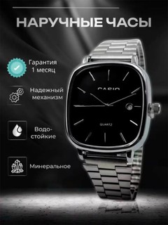 Наручные часы Классика