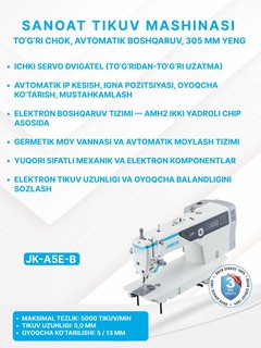 Промышленная швейная машина Jack JK-A5E-B, прямо строчка для всех видов материала