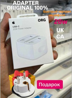 Оригинальный Зарядное устройство для Apple USB-C Power Адаптер 20Вт, для iPhone X/11/12/13/14/15/16/17 про мах и iPad