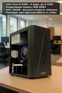 Tizim bloki H61 cpu i5 2400 SSD 256 GB DDR3 8 GB blok pitani 500Watt