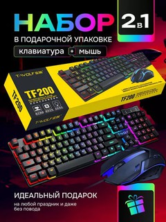 Игровой набор TF200, TF240, TF270, TF240, TF400, TF950, набор мышь и клавиатура