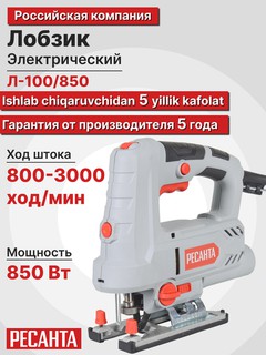 Elektr jigsa L-100/850 Resanta art. 75/9/4