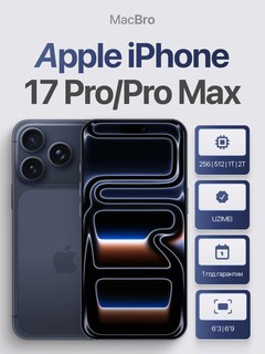 Apple Смартфон iPhone 17 Pro Max 256GB, 512GB SIM
