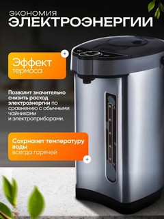Termopot 6.8 L, elektr termos choynak, issiq suv va choy uchun qulay