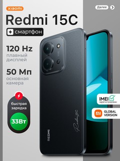 Смартфон Xiaomi Redmi 15C 6/128GB