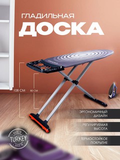 Гладильная доска Millennium Life Board, с розеткой и подставкой для утюга