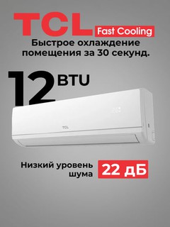 Кондиционер TCL CITY 12 Inverter, ФРЕОН R32