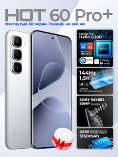 Смартфон Infinix HOT 60 Pro Plus 8/256 ГБ, серый