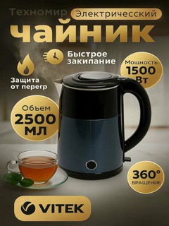 Электрический чайник EMERALD, металлический, с подсветкой