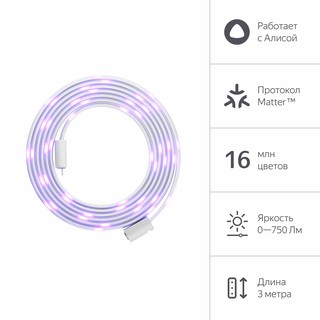 Светодиодная лента Яндекс YNDX-00544, для умного дома, RGB, IP65