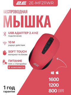 Simsiz sichqoncha 2E MF211