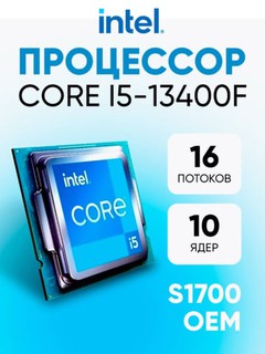 Protsessor Intel Core i5-13400F LGA1700, 10 x 2500 MHz