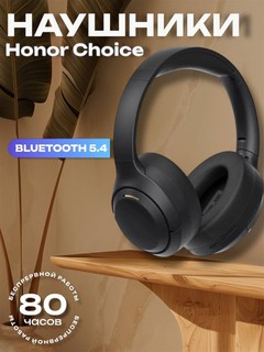 Наушники Honor Choice ROS-Me01 черный