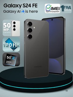 Смартфон Samsung Galaxy S24 FE 5G