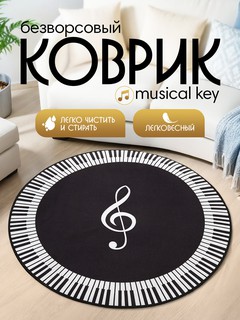 Коврик, интерьерный, безворсовый, противоскользящий, черно-серый