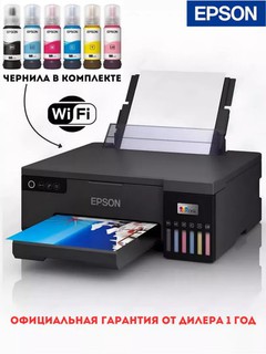 Цветной струйный принтер Epson L8050 Wi-Fi СНПЧ A4 USB