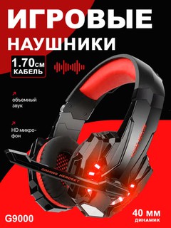 Наушники с микрофоном для игр G9000