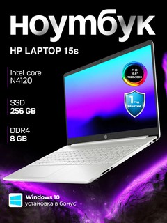 Ноутбук HP 15S PREMIUM, Intel Celeron 4120, 8GB DDR4, 256GB SSD, 15.6" Windows 10 PRO